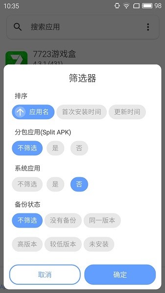 xapk安裝器2023(XAPKS Installer) v2.2.4 安卓最新版 3
