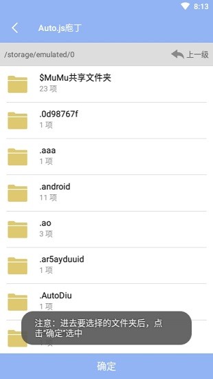 auto.js庖丁吾愛 v3.2.0 安卓版 2