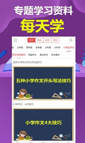 小明學(xué)堂 小明學(xué)堂下載