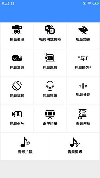 音樂視頻編輯器中文版 v4.1.2 安卓版 0