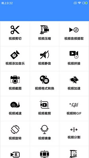 音樂視頻編輯器中文版 v4.1.2 安卓版 3