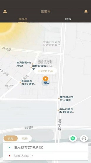 放心出行網(wǎng)約車平臺 v1.2.0 安卓版 1