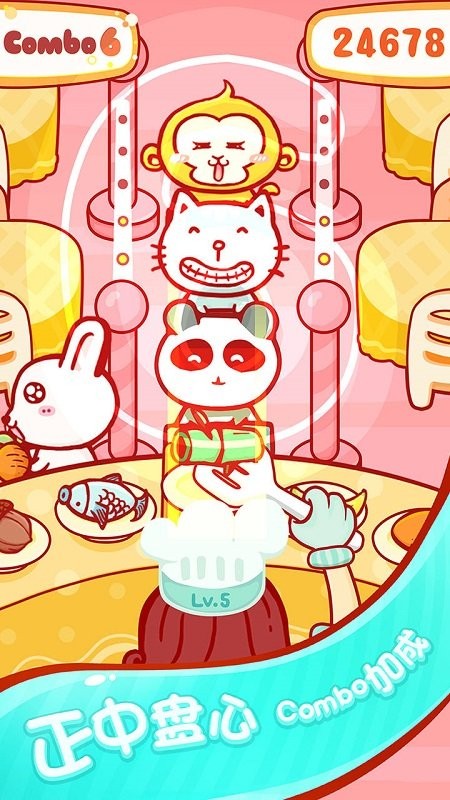 喂小動物手游 v1.0.4 安卓版 1