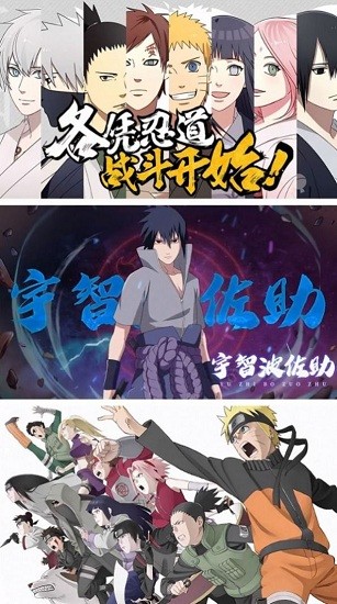 五影集結(jié)守護官方版0
