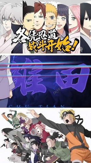 五影集結(jié)守護官方版3
