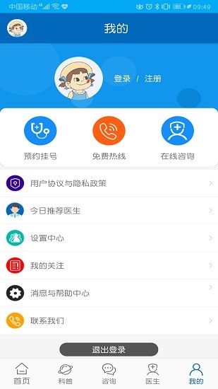 癲癇急診手冊官方版 v10.0 安卓版 0
