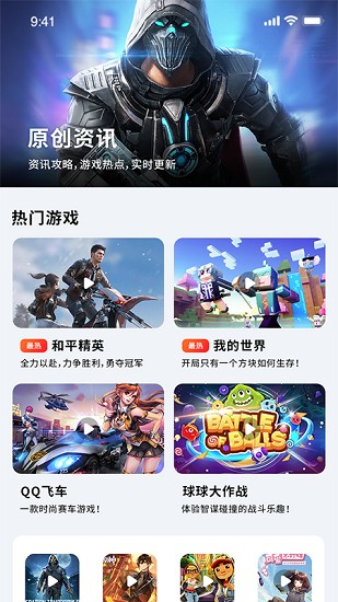 掌上游戲助手下載安裝