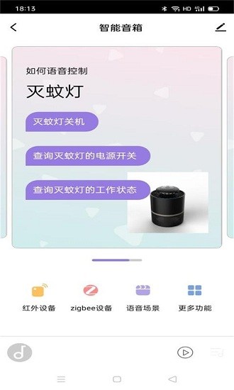 綠豆智聯(lián)app v1.0.0 安卓版 0