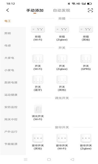 綠豆智聯(lián)app v1.0.0 安卓版 2