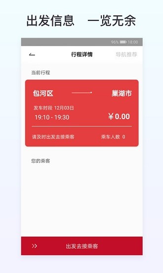 拼車到家司機端最新版(原鄰城快車司機端) v1.0.2 安卓版 0