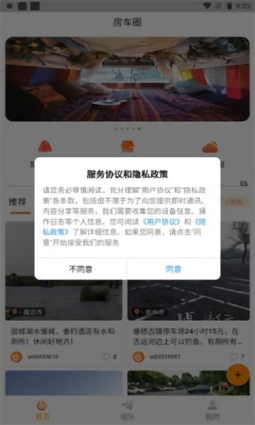 路遇app下載