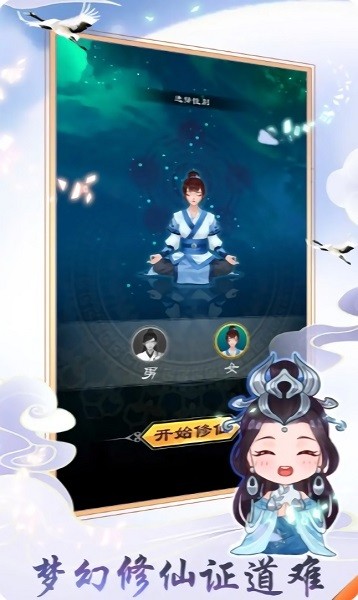 放開那個仙兒 v1.0.2 安卓版 2