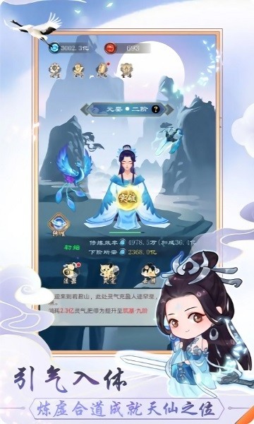 放開那個仙兒手機版下載