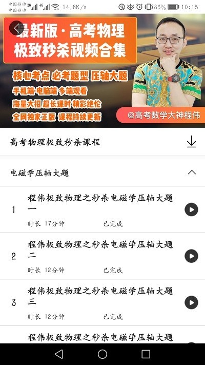 好識優(yōu)選課 v1.0 安卓版 0