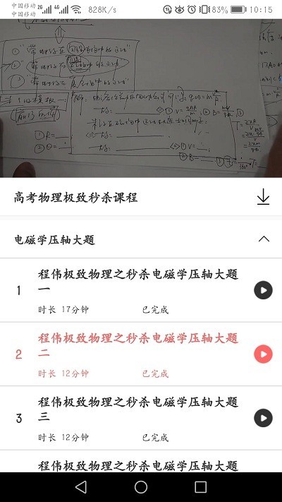 好識優(yōu)選課app下載