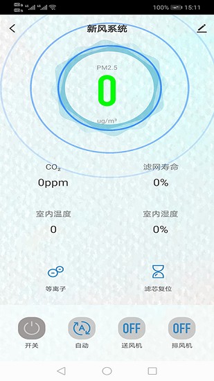智悅空間app