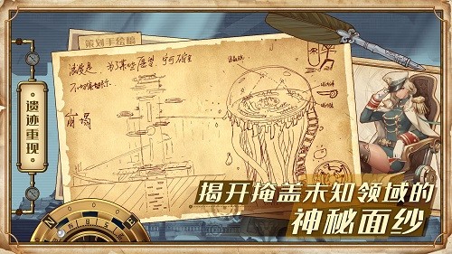 project蒸汽紀(jì)元日服 v0.6.7 安卓版 3