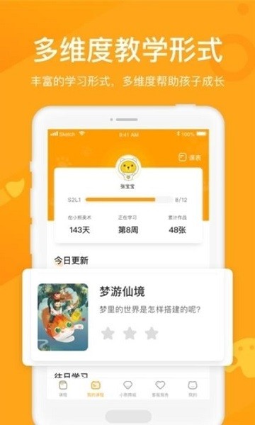 象瑪授課寶 v2.0.0 安卓版 0