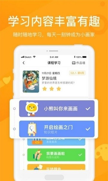 象瑪授課寶官方下載 象瑪授課寶app下載