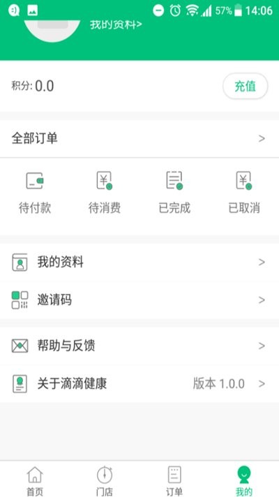 眾創(chuàng)滴滴健康平臺(tái)1