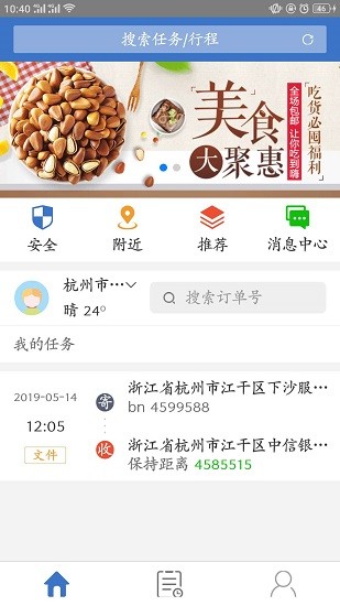 幫忙帶貨軟件 v1.3 安卓版 0