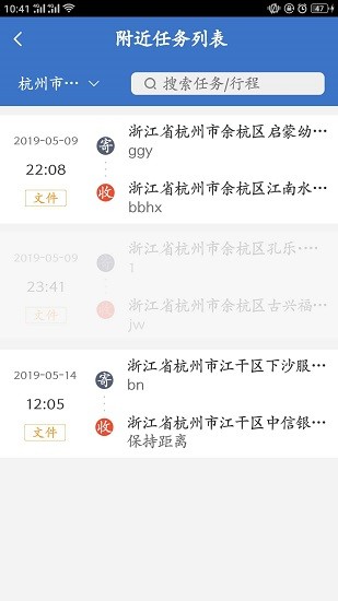 幫忙帶app下載