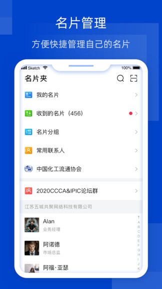 bizin最新版 v4.10.22 安卓版 3