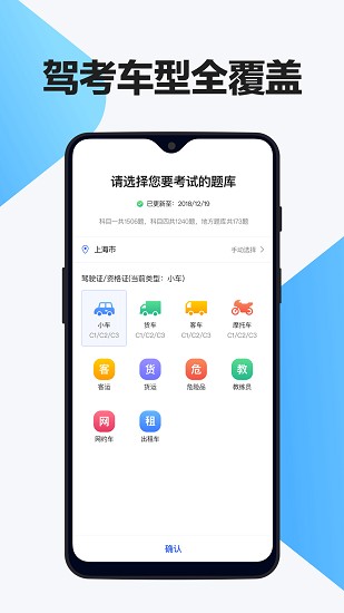 交通駕考題庫(kù)官方版0