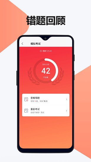 交通駕考題庫(kù)官方版1