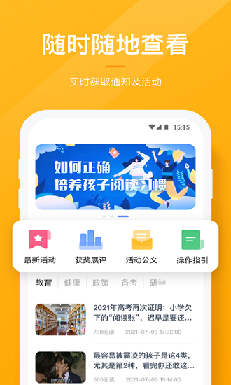 共升作業(yè)平臺(tái)家長端app v1.1.1 安卓版 0