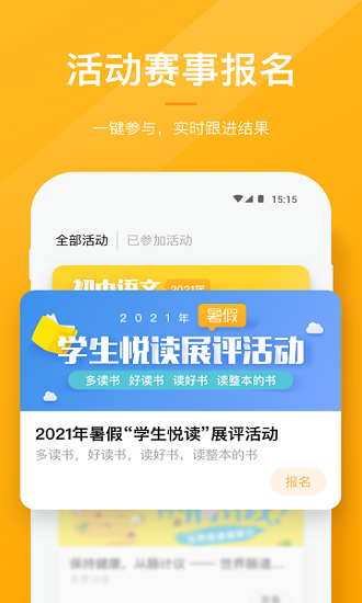 共升作業(yè)平臺(tái)家長端app v1.1.1 安卓版 1