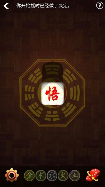 真實骰子3d v1.1.0 安卓版 2