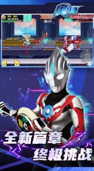 奧特曼超格斗進(jìn)化游戲 v1.0.0 安卓版 0