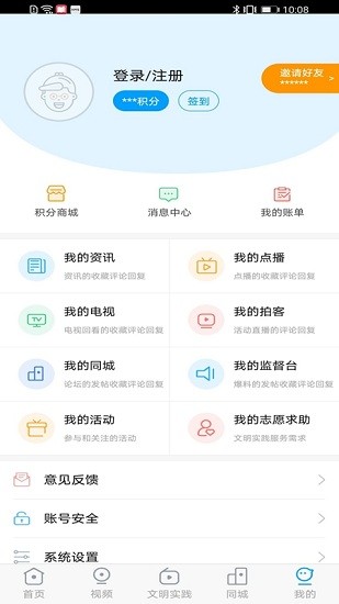 臨猗在線官方版 v1.5.7 最新版 3