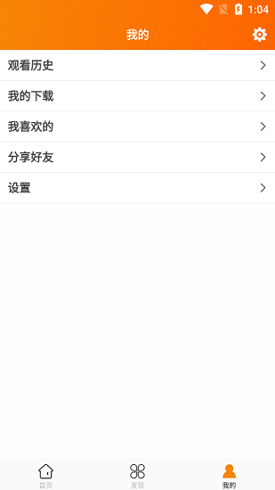 最大影視去廣告版 v4.1.1 安卓版 2