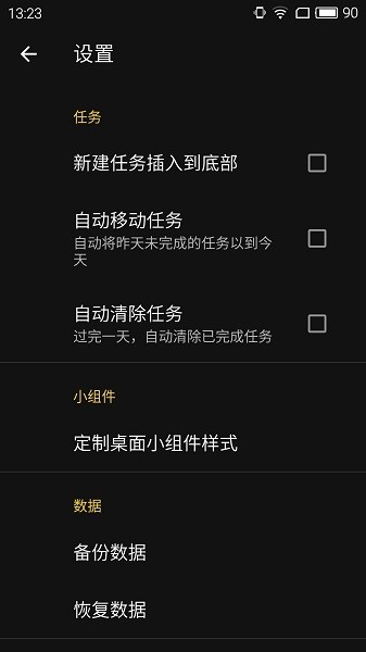 蜜蜂待辦手機版 v1.0.1 安卓版 0