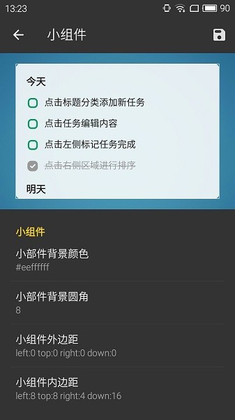 蜜蜂待辦手機版 v1.0.1 安卓版 1