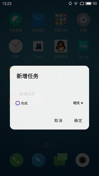 蜜蜂待辦手機版 v1.0.1 安卓版 2