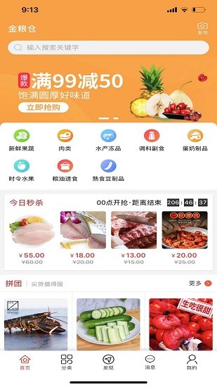 金糧倉(cāng)官方版 v1.0 安卓版 1
