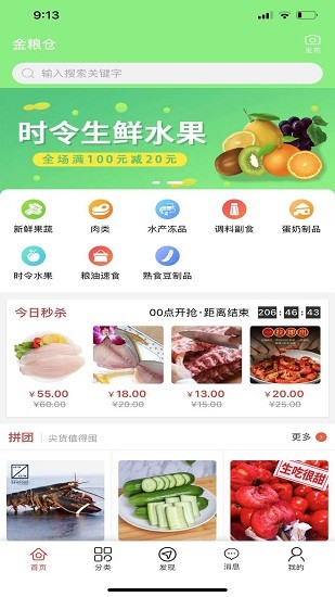 金糧倉(cāng)官方版 v1.0 安卓版 0