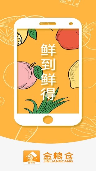 金糧倉(cāng) 金糧倉(cāng)app