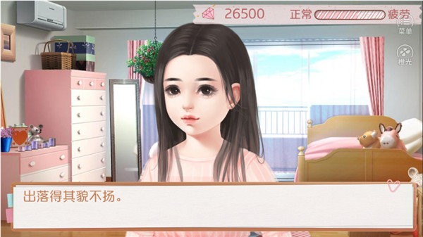 模擬天朝人生手游 v2.32.288.0119 安卓版 0