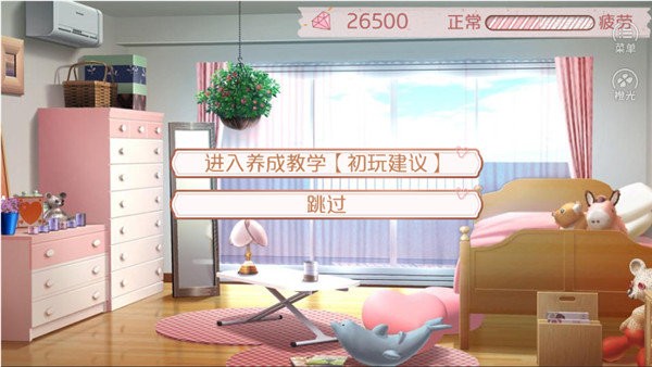 模擬天朝人生手游 v2.32.288.0119 安卓版 2