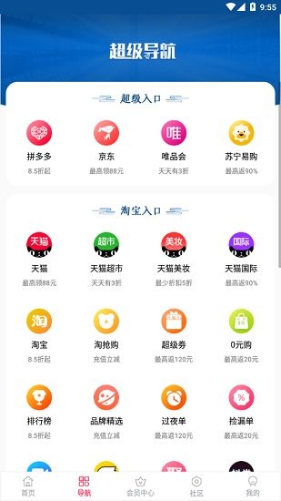 慧多寶app v1.6.20 安卓版 2