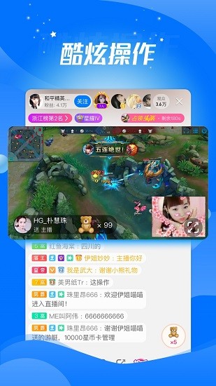 音音直播平臺2