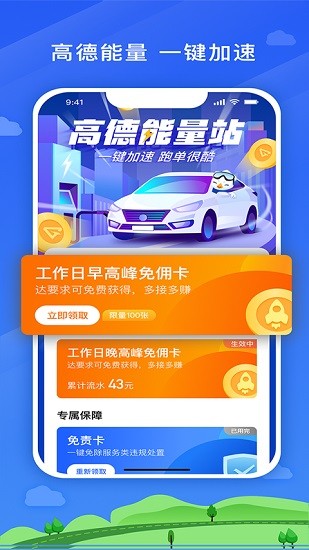 來了出行司機(jī)端最新版1