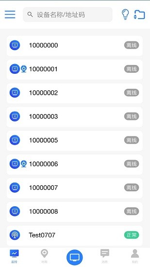 環(huán)境云控通監(jiān)測平臺(tái) v1.4.9 最新版 0