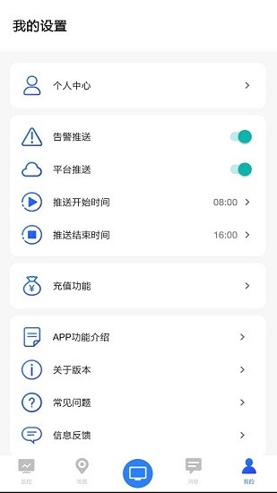 環(huán)境云控通監(jiān)測平臺(tái) v1.4.9 最新版 1