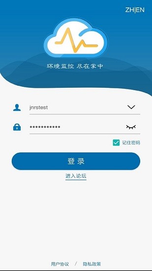 環(huán)境云控通監(jiān)測平臺(tái) v1.4.9 最新版 4
