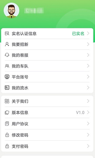 順勵出行最新版 v1.0.7 安卓版 1